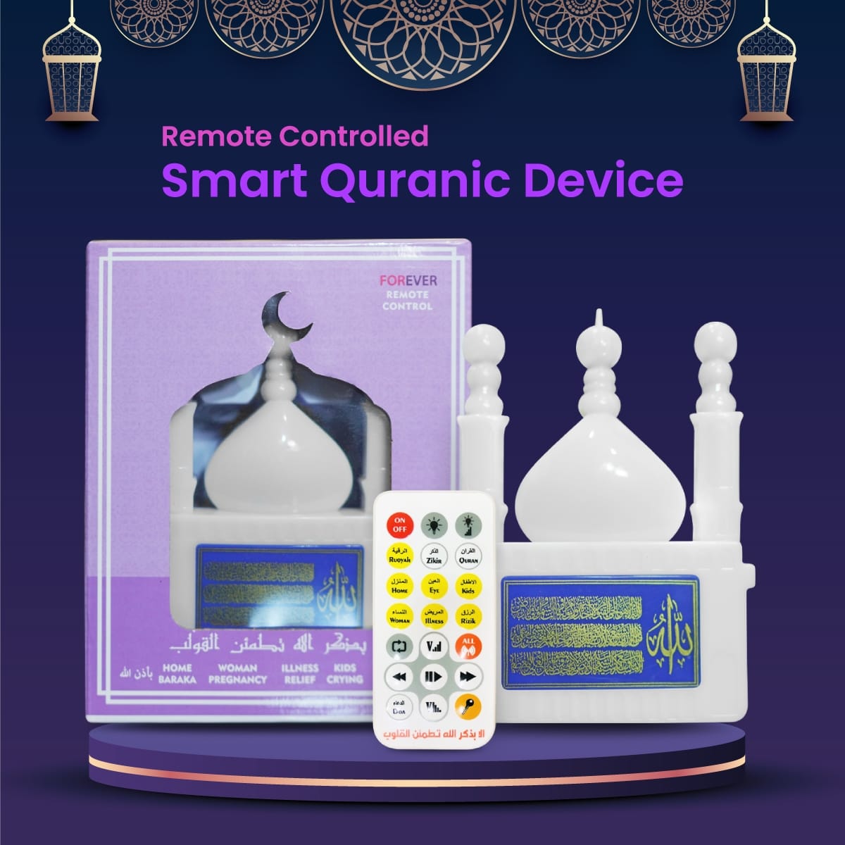 Muslim Zikir Plug in Speaker